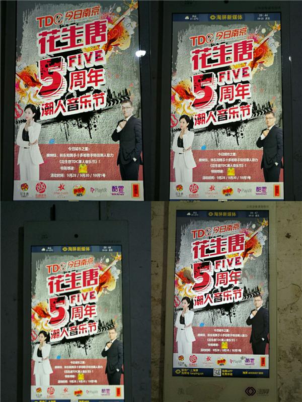 花生唐tdc潮人音乐节,花生唐广场三月三活动