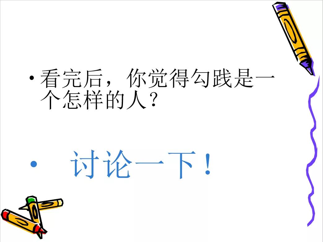 语文教师ppt课件制作教程,教师如何讲解自己制作的ppt课件