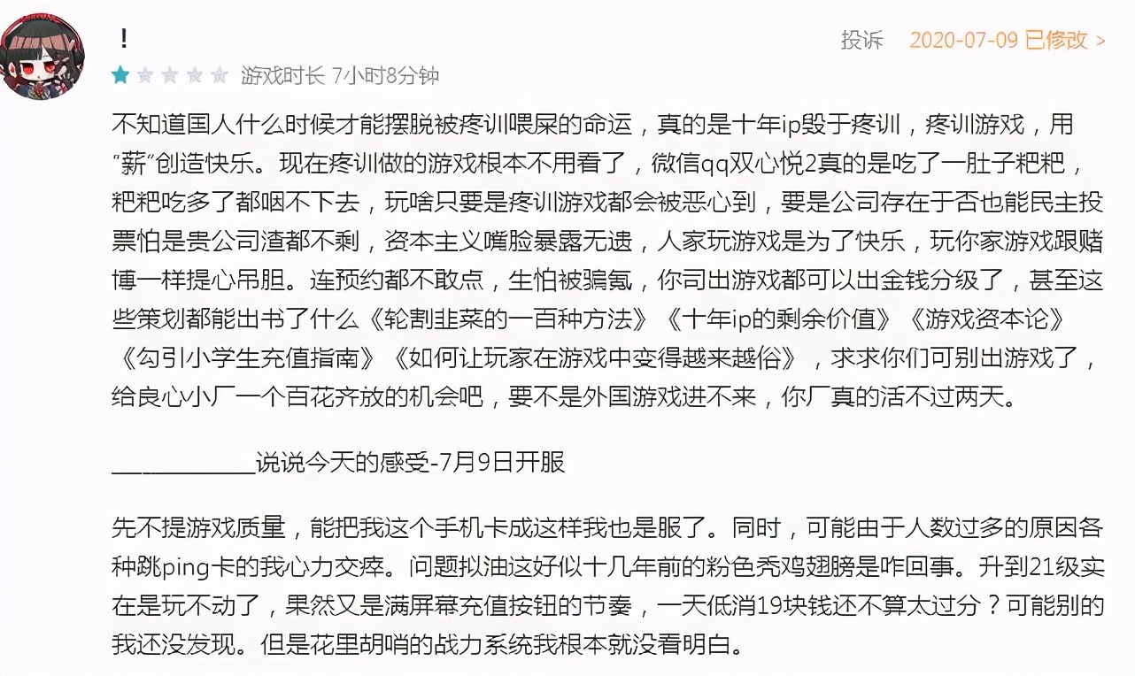 龙之谷手游下架了怎么玩,手游龙之谷1下架了吗