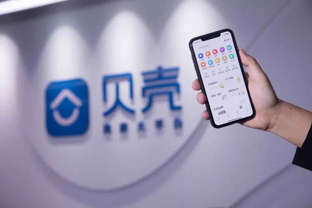 贝壳垄断市场收取高额中介费,贝壳中介费为什么那么高