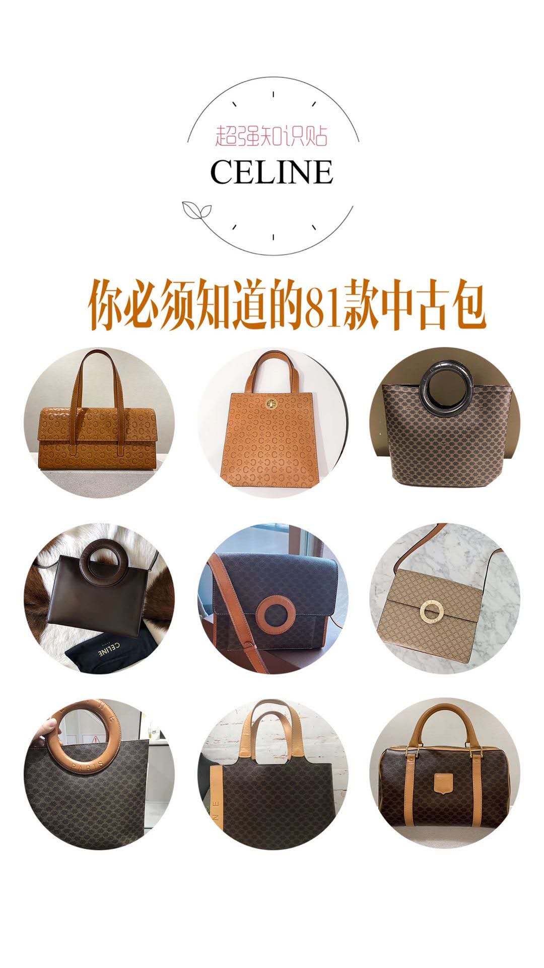 celine赛琳中古包,celine四大经典包袋