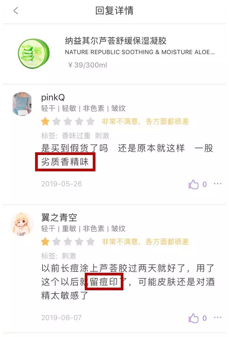 用芦荟胶去除粉刺,芦荟胶真的可以去黑头吗