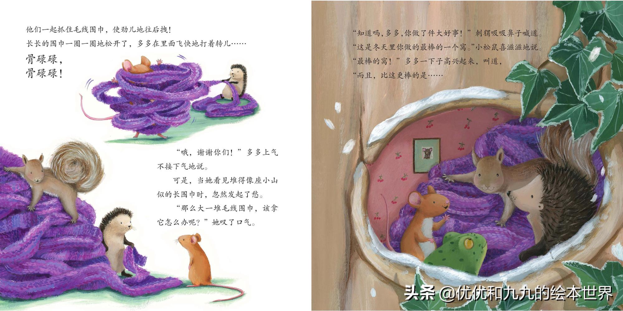 一本有意义童话故事书,一本暖心的绘本故事