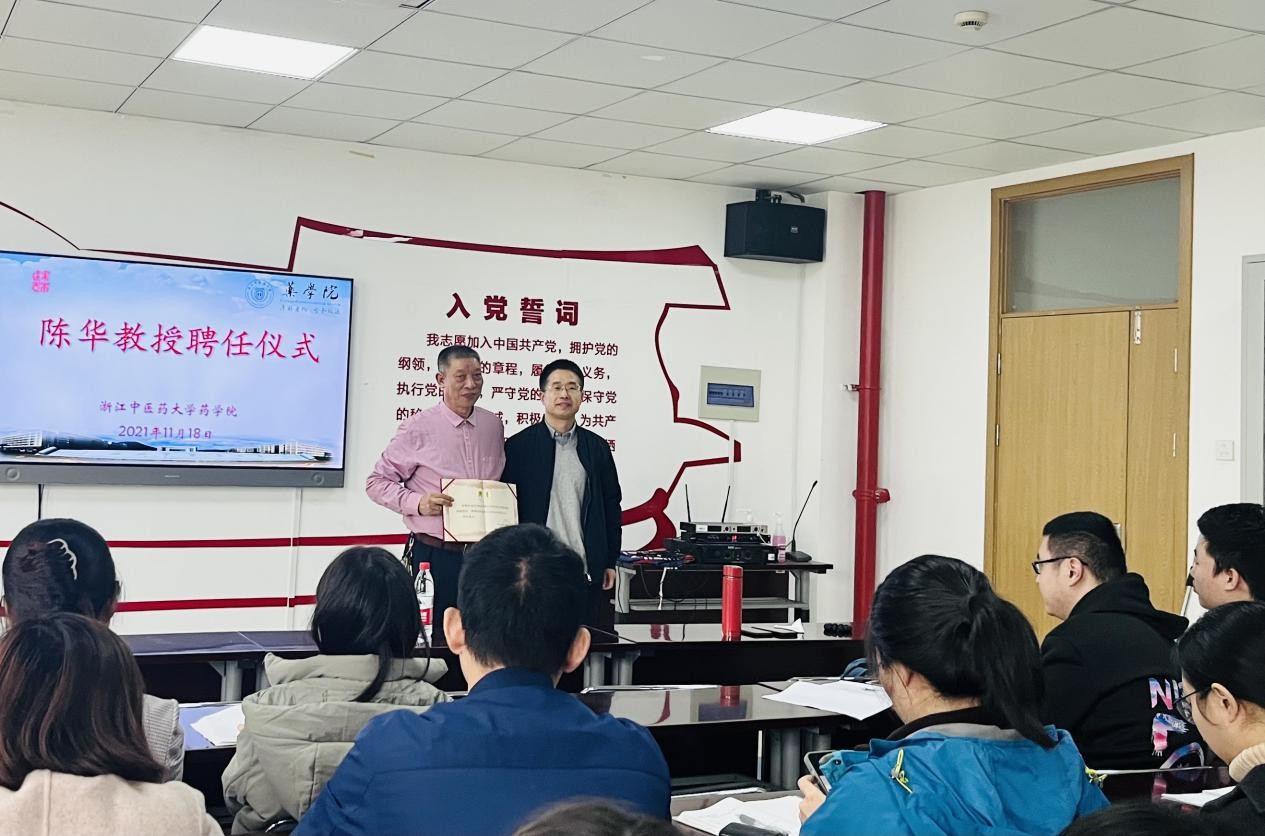 仙居中医陈华电话,仙居县陈华医生