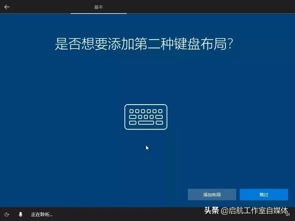 Windows10官方正版安装指南，先码了再说