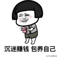 劲酒虽好可别贪杯下一句,劲酒虽好可不要贪杯哦是什么意思