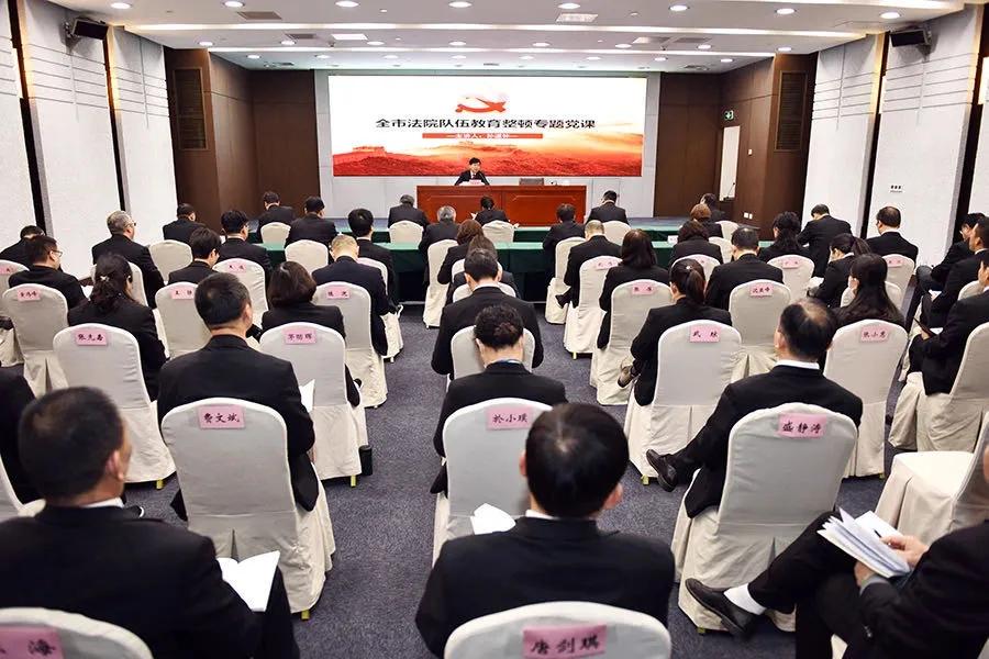 全省法院队伍教育整顿工作推进会,郑州法院队伍教育整顿学习