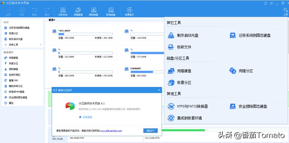 044元旦版软件包括硬盘分区，模拟器，浏览器，USBOS