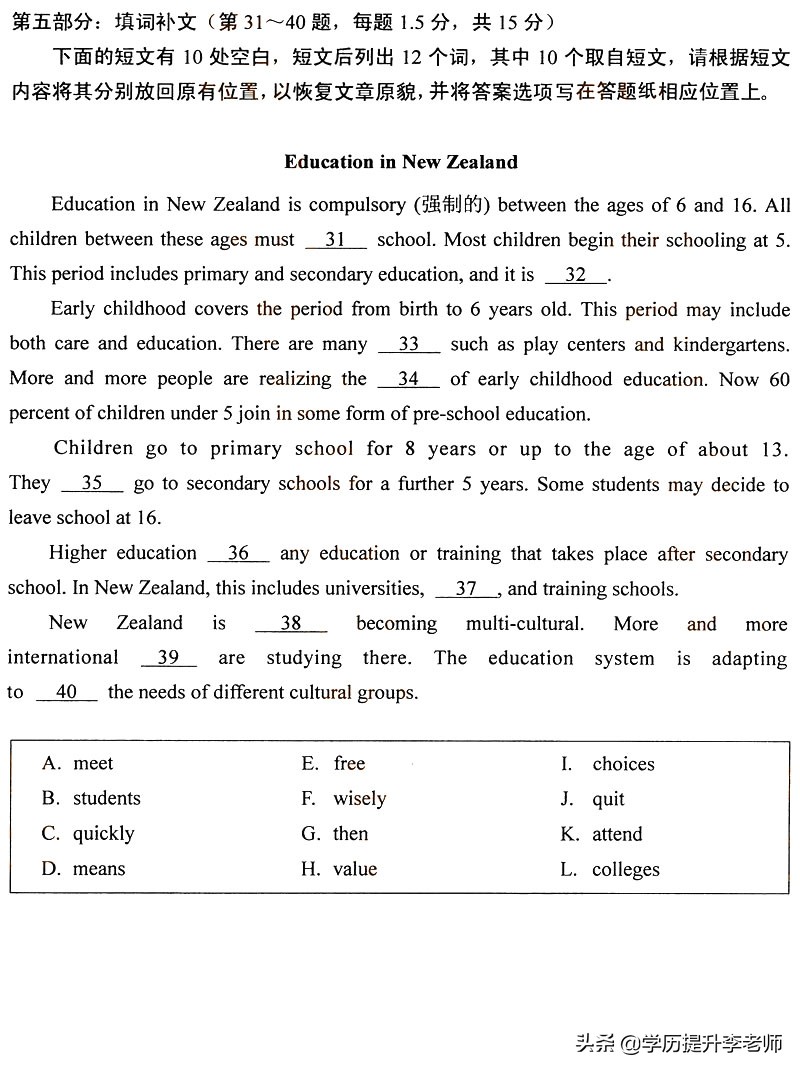 2022年4月自考英语二真题及答案,重庆市自考英语00015答案出来了吗