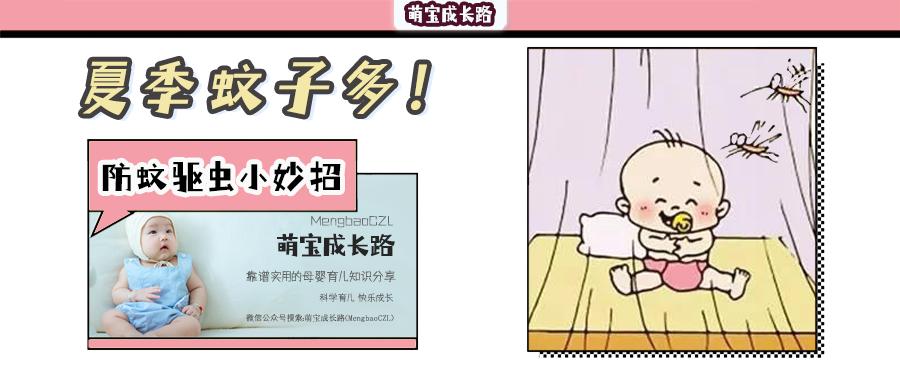 防止宝宝夏天蚊子叮咬妙招,宝宝夏天怎么预防蚊虫叮咬