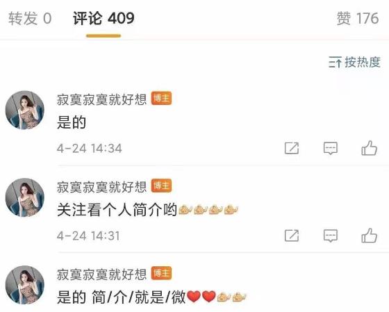 微博CEO看羞羞视频被活捉，还把人家账号封了