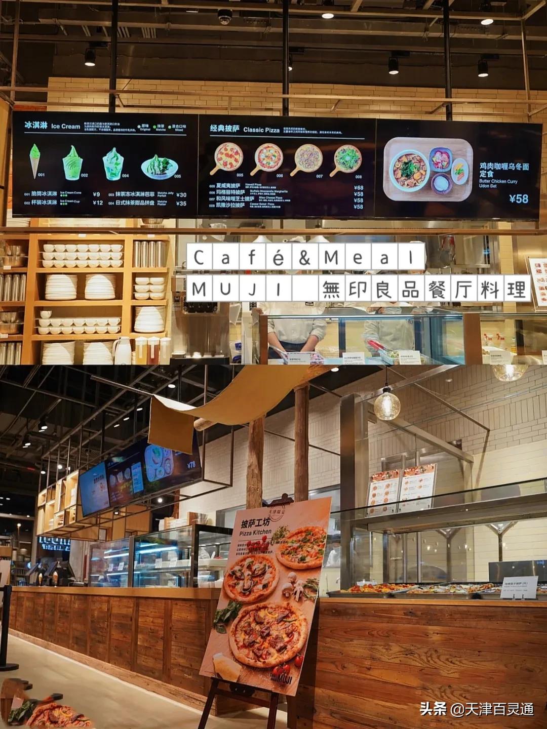 天津第①家MUJI大型旗舰店,真的太太太好逛了