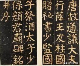 颜体书法三种笔法,颜体书法的三个境界