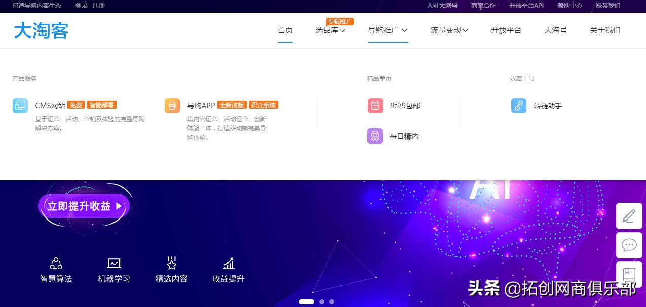 电商创业淘宝店铺怎么做推广,电商运营淘宝店铺推广店长怎么做