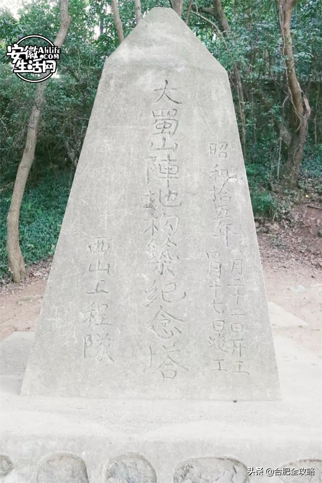 大蜀山,大蜀山爱情故事