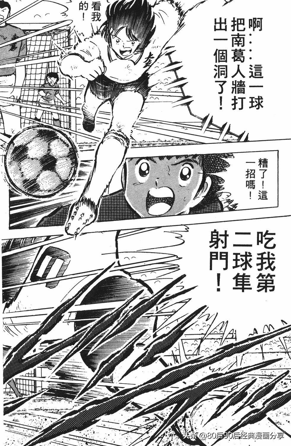 足球小将翼国语版全集免费观看,足球小将世少篇19下