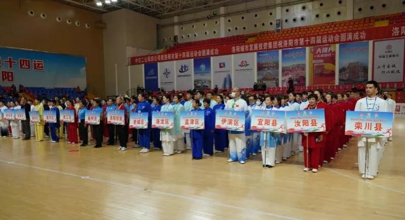 热潮涌动健身气功——洛阳市第十四届运动会健身气功比赛侧记掠影