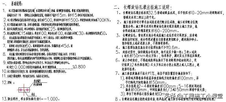 桩基础施工及成孔的质量控制,桩基础质量控制要点