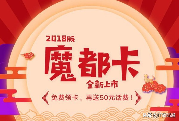 联通魔都卡是什么?联通魔都卡资费详情和申请办理地址