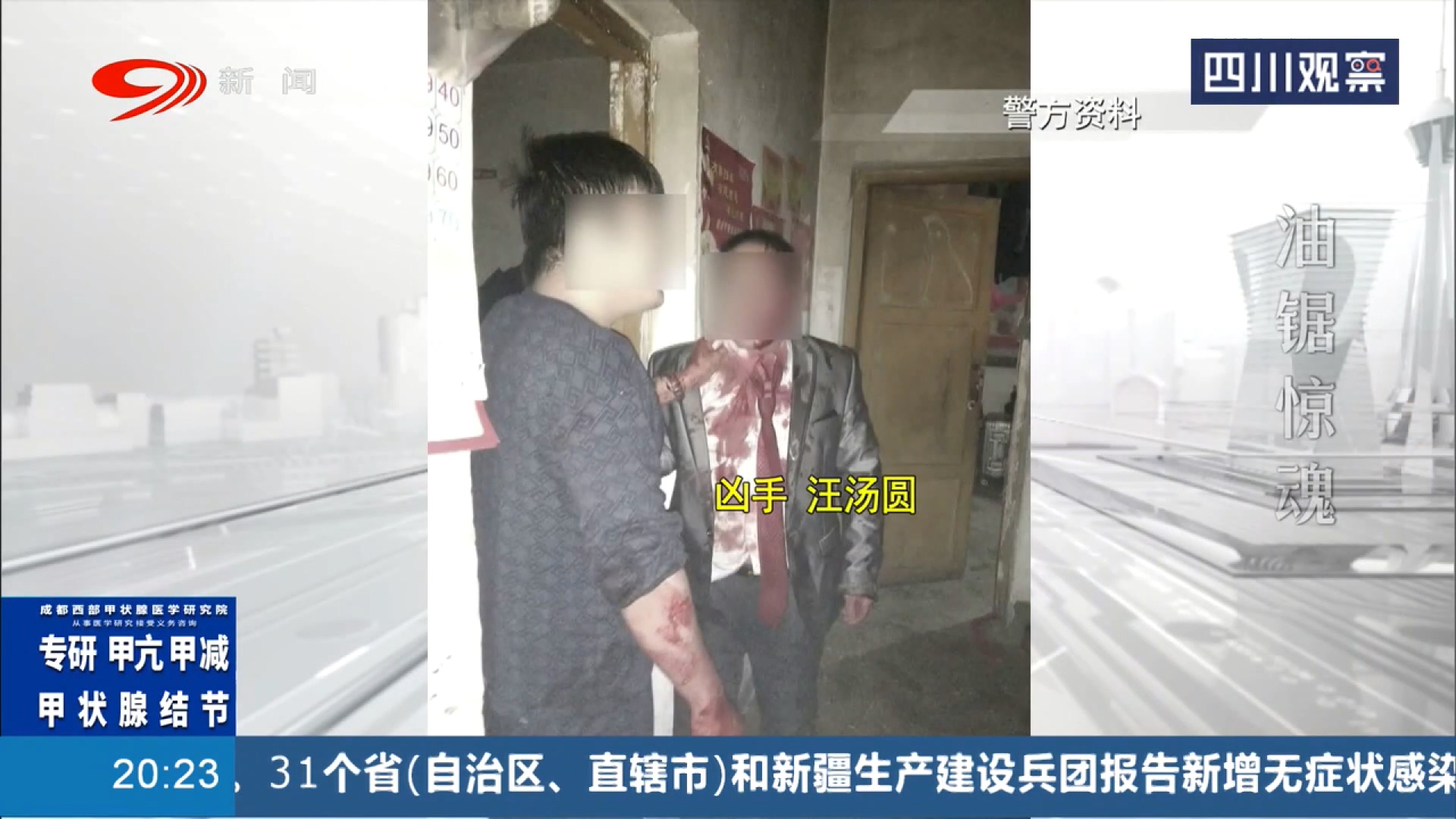 油锯惊魂电影,油锯惊魂你们看过吗