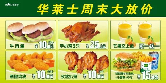 华莱士不花一分钱也能开店,中国最大的华莱士门店在哪里