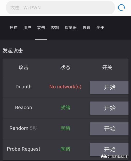 无线wifi克隆攻击,wifi攻击有多可怕