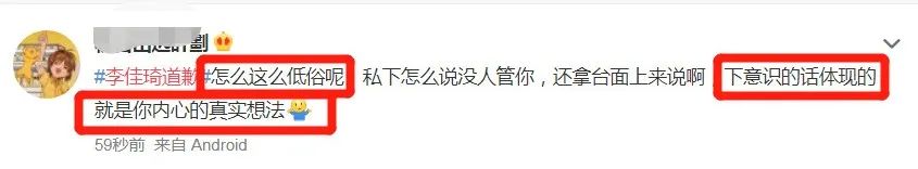 当面调侃杨幂？口红一哥李佳琦遭遇信任危机