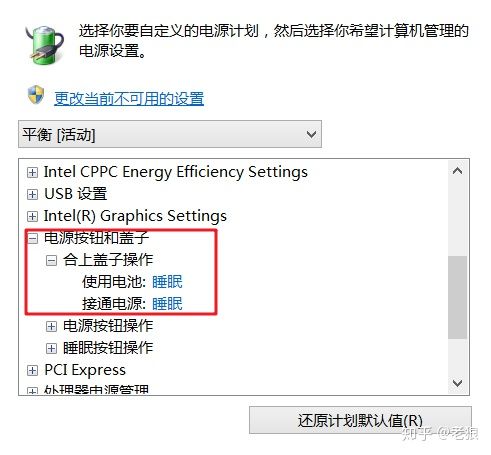 笔记本合上盖子会影响性能吗,笔记本合上盖子无法休眠怎么解决