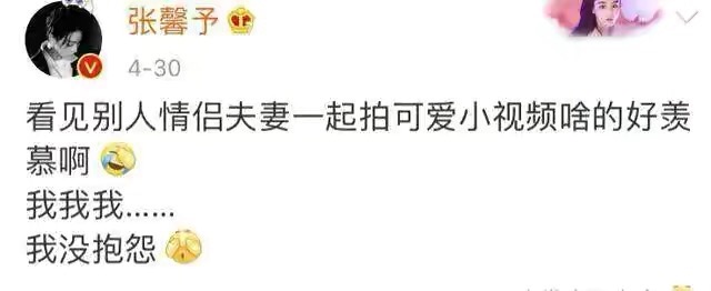 张馨予李晨何捷的视频,张馨予婚后晒自拍照网友喊话何捷