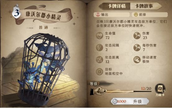 哈利波特魔法觉醒召唤卡排名,哈利波特魔法觉醒20连胜奖励