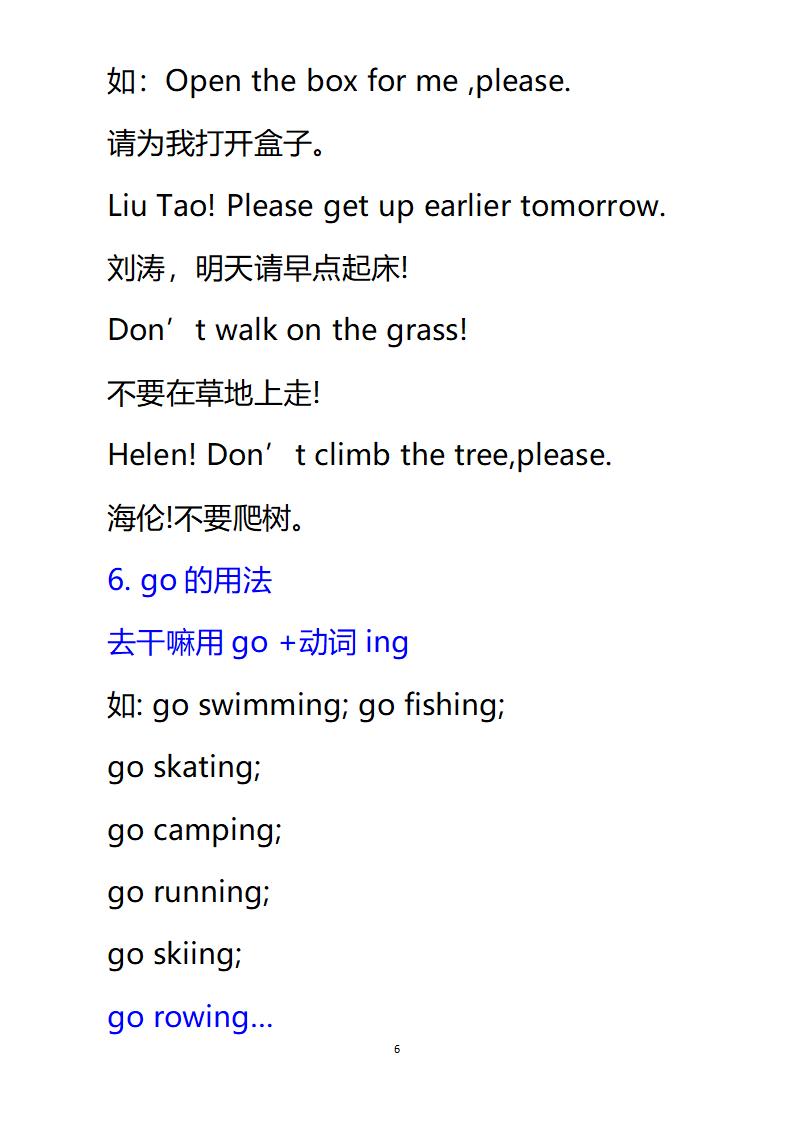 小升初六年级必考英语,六年级小升初英语知识点7天背完