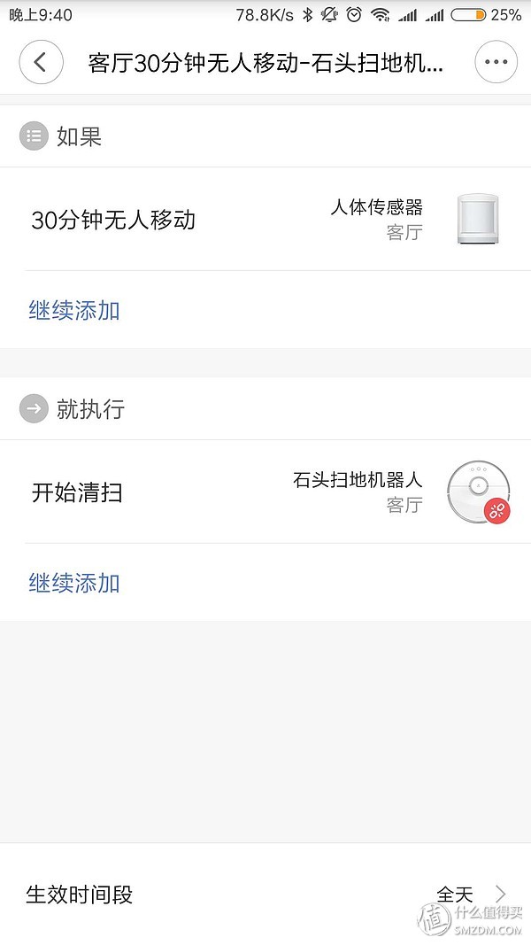 米家智能家居哪些值得购买,米家智能家居有必要装吗