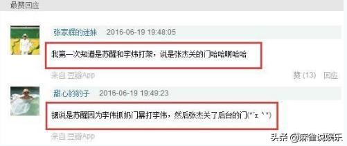 快男苏醒爆料,快男苏醒被雪藏以后做什么事业的