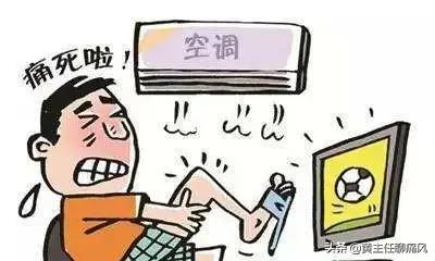 阳虚能不能吹空调,怕冷不敢吹空调阳虚自汗