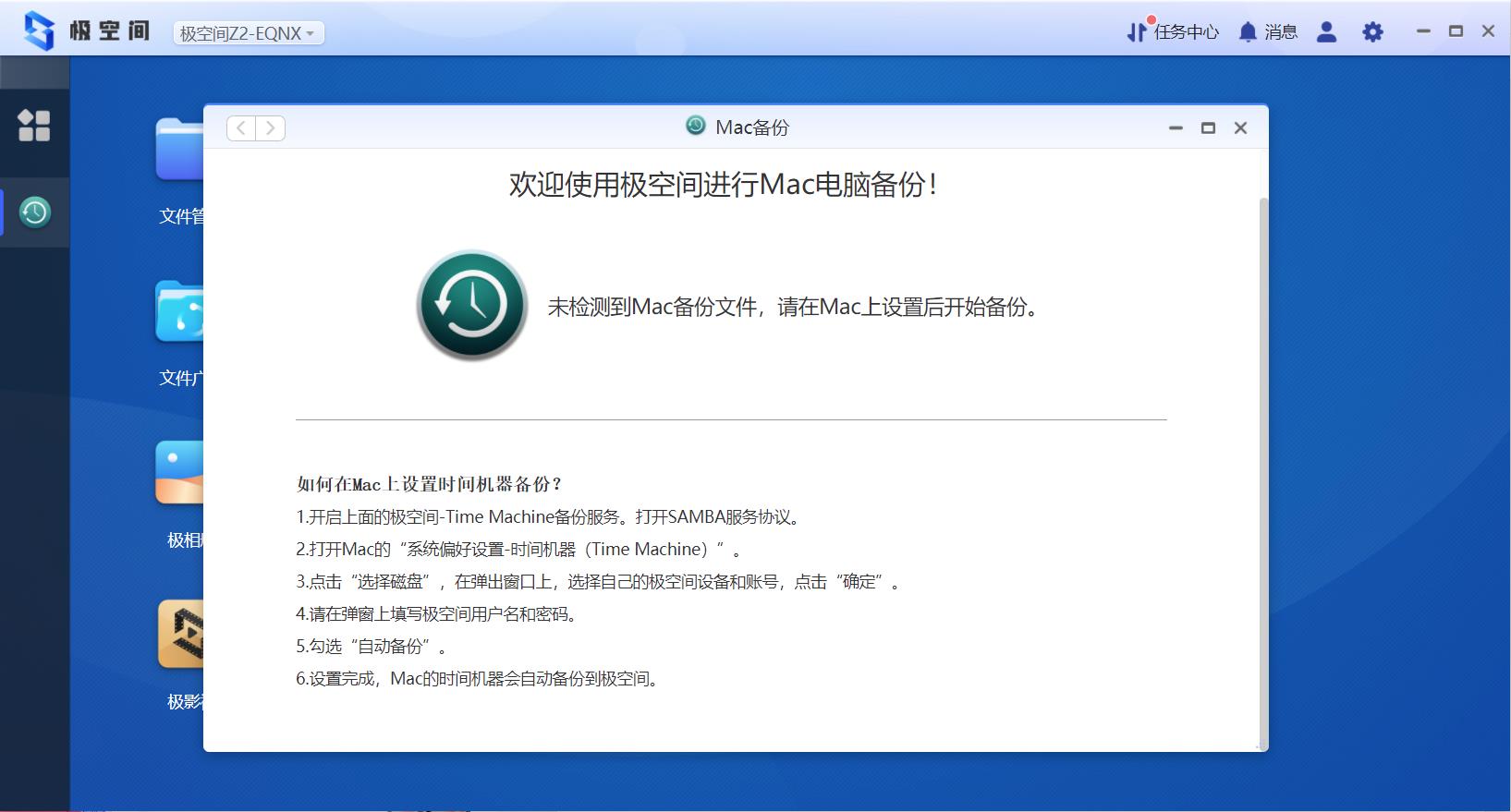 nas绿联dh2100跟极空间z2s对比,极空间z2pro和华为nas对比推荐