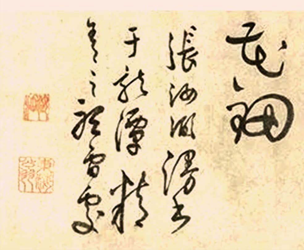 张弼草书千字文长卷,张弼草书