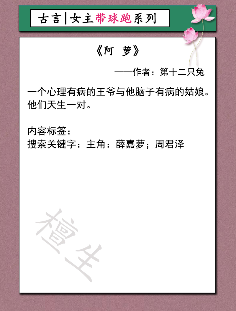 六本女主带球跑古言:《以身饲龙》《质女》《初笺》太子命苦追妻