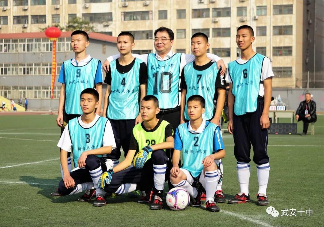 奔跑吧少年第一届体育大会,武安校园足球联赛