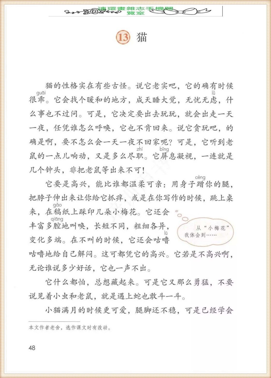 四年级下册语文作文,四年级下册语文第五单元作文写游