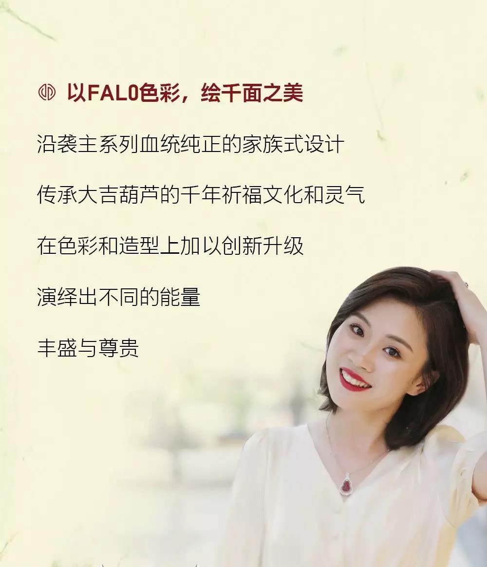 夏日珠宝首饰推荐,夏日风情主题的轻奢珠宝