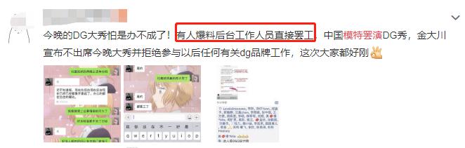 挣中国人的钱,还辱骂中国人,这样的DG还有谁?