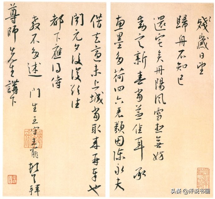 王宠哪些作品是伪作,王宠南华真经伪作