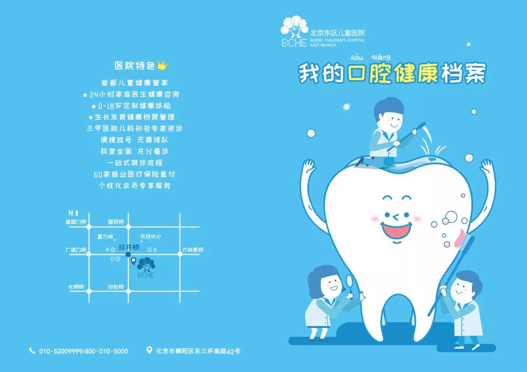 “妈妈，以后看牙我再也不哭啦！”