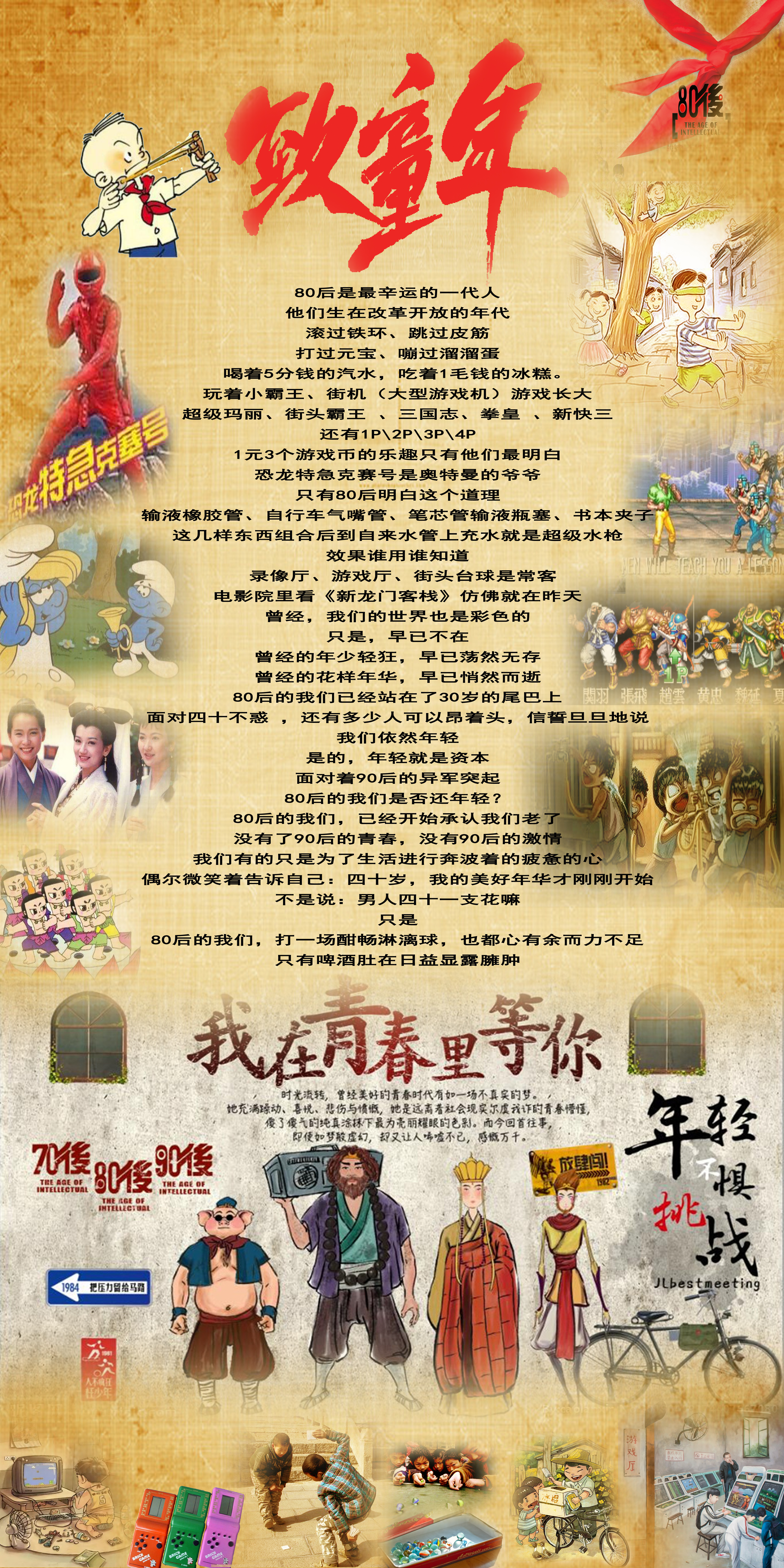 盘点8090儿时玩过的游戏,8090年代游戏回忆经典