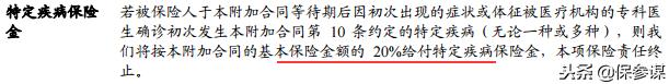 建信人寿康乐金生c款怎么样,建信人寿康乐人生b款优缺点