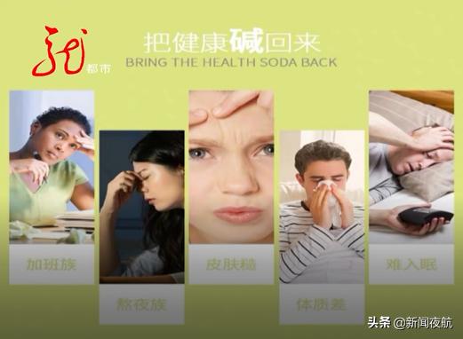 食用碱性营养品，可以生男孩？！你信吗？