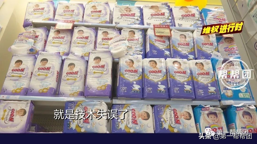 纸尿裤特价处理,纸尿裤发货少了怎么维权