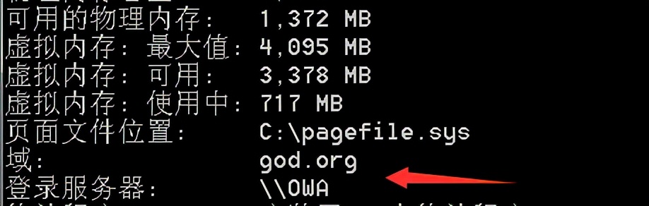 内网收集聊天记录,内网信息收集常用方法有