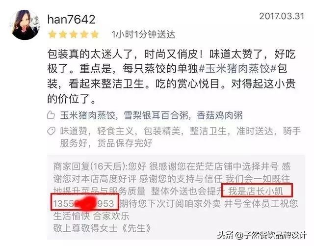 外卖奶茶店回复好评的暖心句子,外卖好评暖心回复评语大全