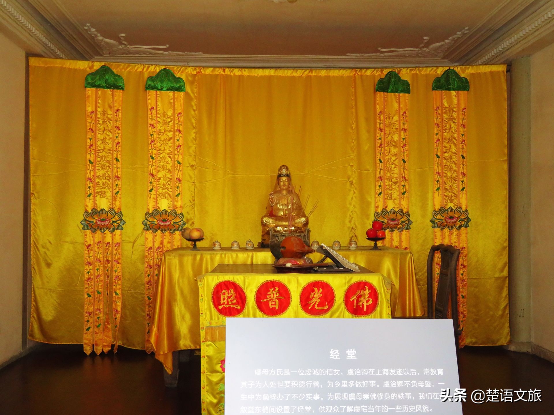 慈溪龙山虞氏旧宅,慈溪龙山老宅